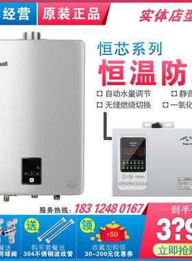 Rinnai/林内燃气热水器RUS-11E32FRF/13E32FRF室内恒芯JSQ22-32F