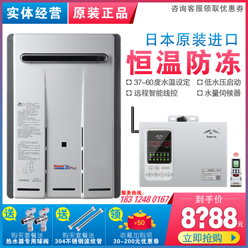 林内热水器室外机REU-VM2630WD