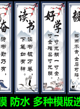 小学教室布置辅导初中班级装饰文化墙贴名人名言励志标语挂画贴纸