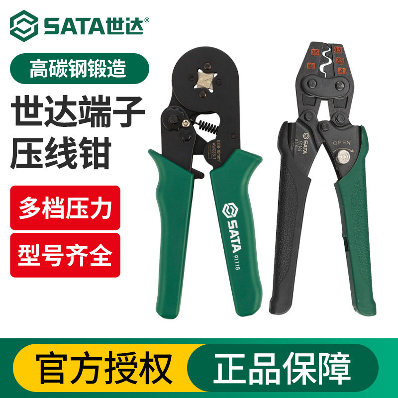 世达接线端子压线钳电工专用图片