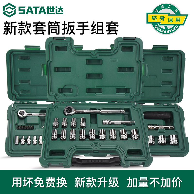 套筒快速棘轮扳手大中小