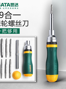 世达19合1替换式棘轮螺丝批组套十字一字梅花六角多功能工具09350
