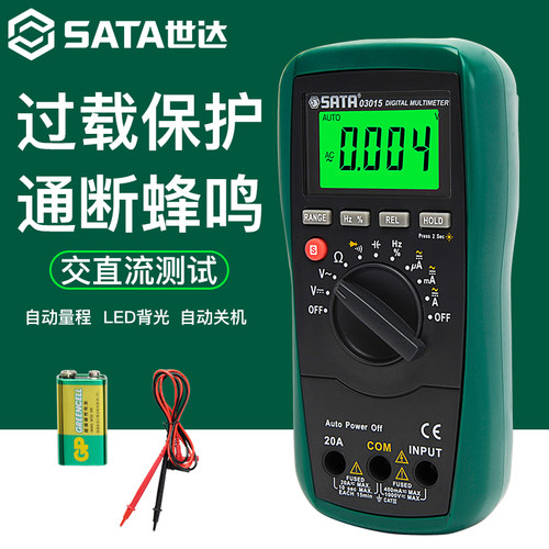 Sata/世达高精度数字万用表