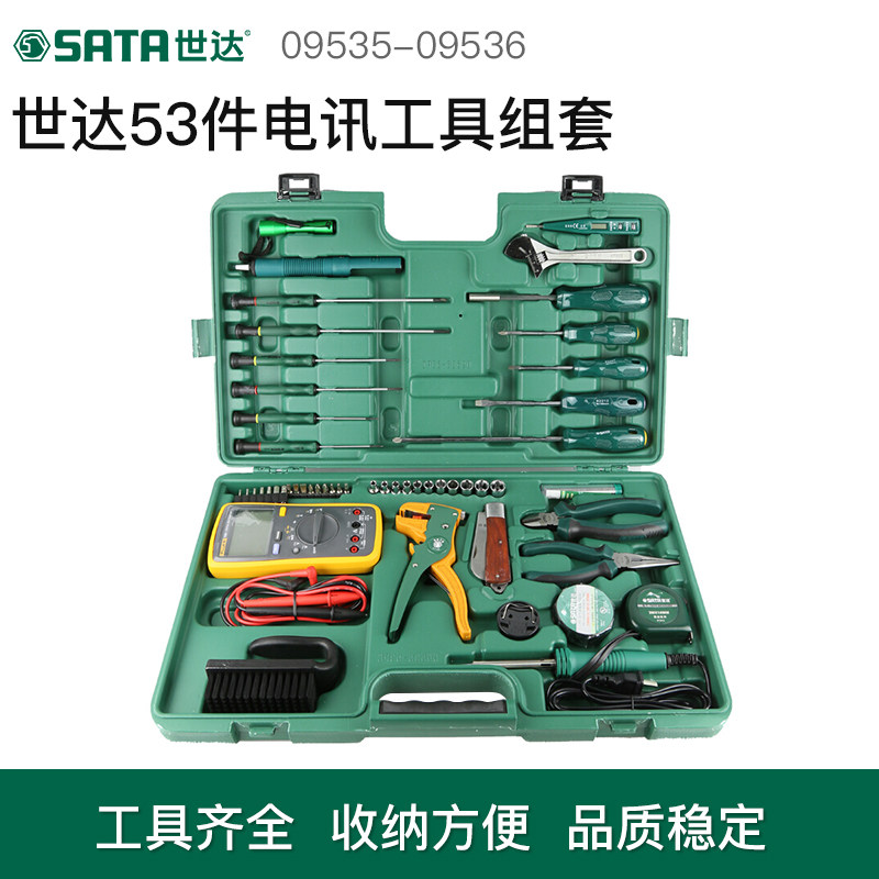 世达工具基本维修套装日常多功能图片