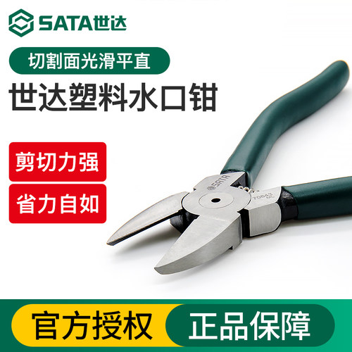 世达水口钳电工斜口钳子塑料剪钳