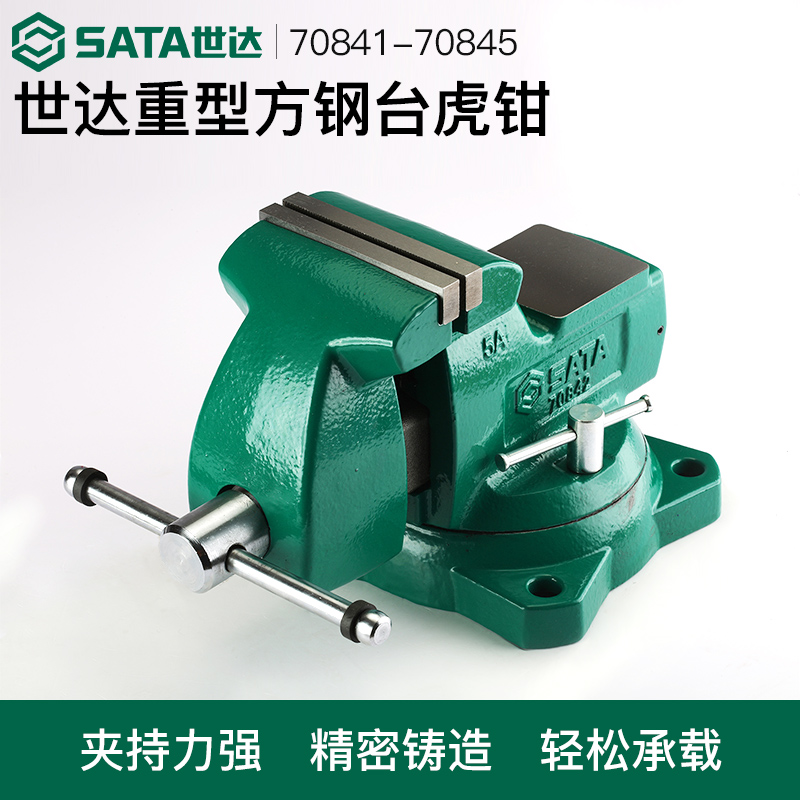 世达世达平口钳高精度多功能小型