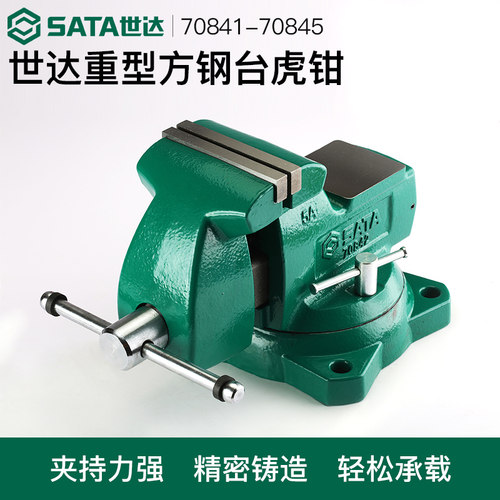 世达世达平口钳高精度多功能小型
