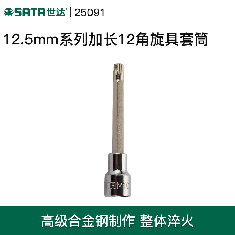世达12.5MM加长12角旋具套筒12角批头扳手工具内十二花J角25901|msdalam kategori perkakasan/alat, Alat-alat tangan, Lengan dan aksesori, pemutar skru lengan - dari Buy2taobao.com untuk memberikan perkhidmatan ejen Taobao profesional membeli