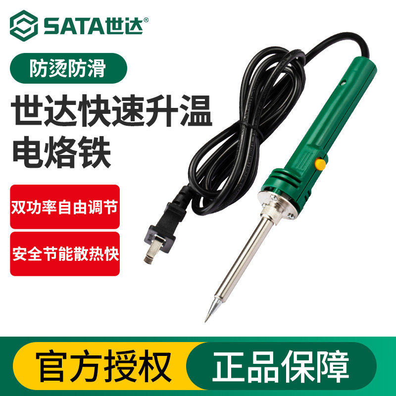 世达快速升温双功率电烙铁家用小型焊锡枪专业级电焊笔手动吸锡器