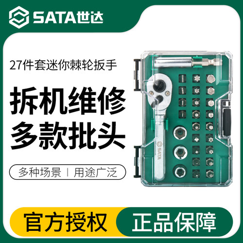 Sata/世达棘轮套筒扳手
