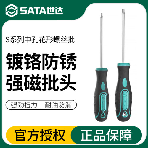 Sata/世达中孔梅花螺丝刀