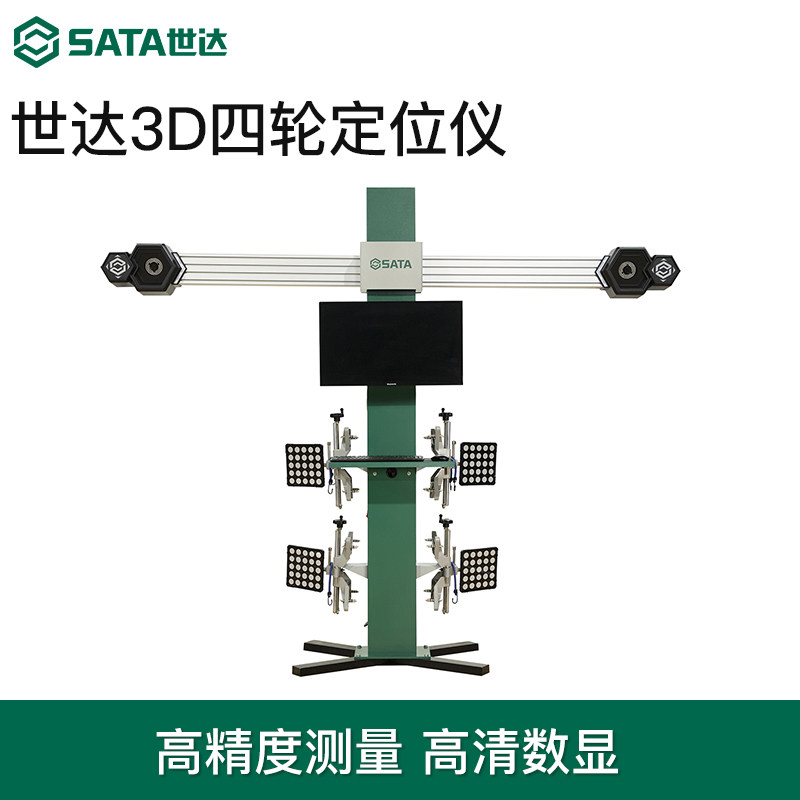世达3d汽车四轮定位仪 举升机高精度四轮定位机轮胎店汽修厂专用