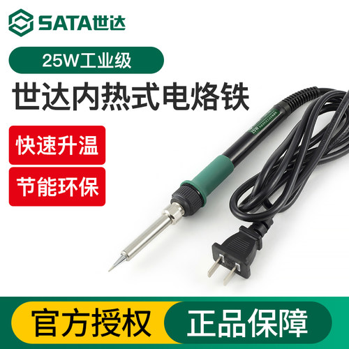 世达电烙铁内热式25W工业级