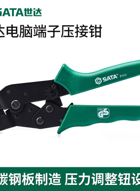 世达压接钳管型端子压线钳欧式端子接线钳冷压钳手动排线钳91118