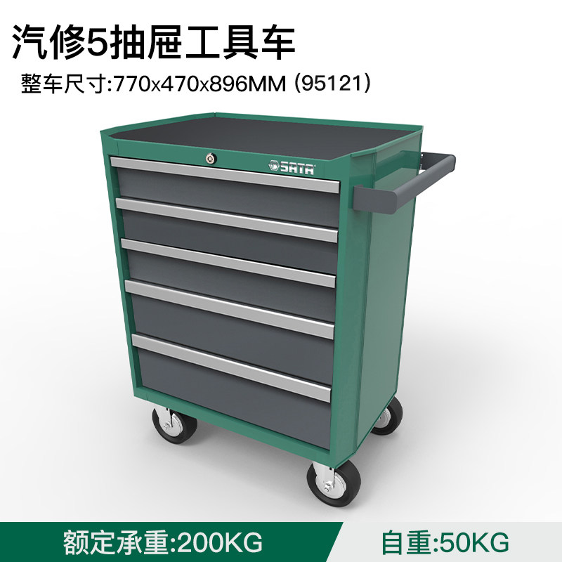 世达工具车多功能汽修小推车三层抽屉式移动维修带轮子五金组合柜