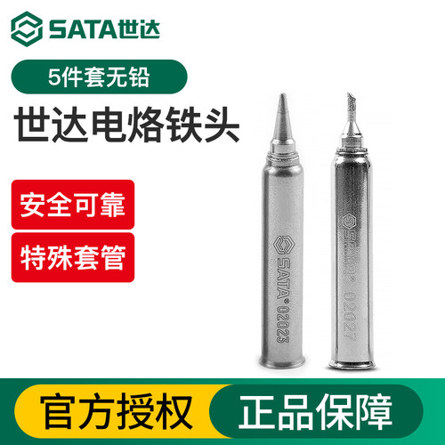 Sata/世达无铅烙铁头用于02002A