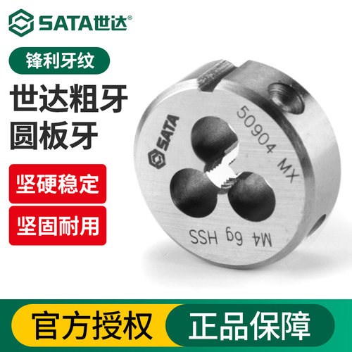 圆板牙手动套丝干套管