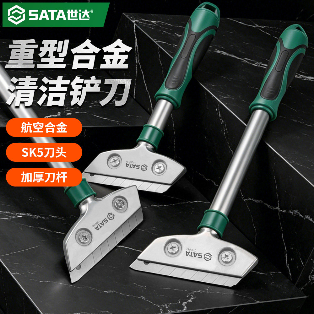 世达铲刀清洁刀铲墙皮专用除胶神器美缝腻子保洁超硬铲子刮刀工具