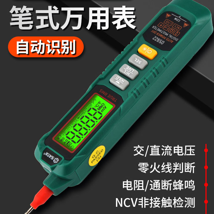 世达智能感应笔式万用表图片