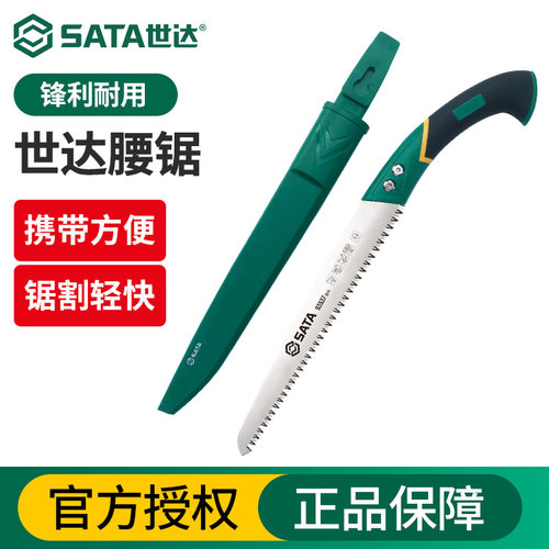 世达锯子折叠手锯手工锯