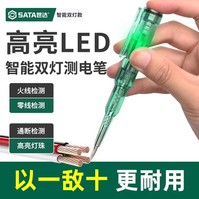 世达测电笔高亮彩光电笔