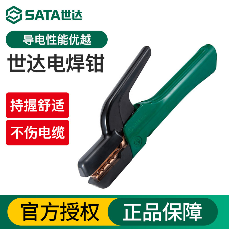 世达焊把钳新型电焊钳工业级电焊夹电焊机配件铜电焊枪300/500A