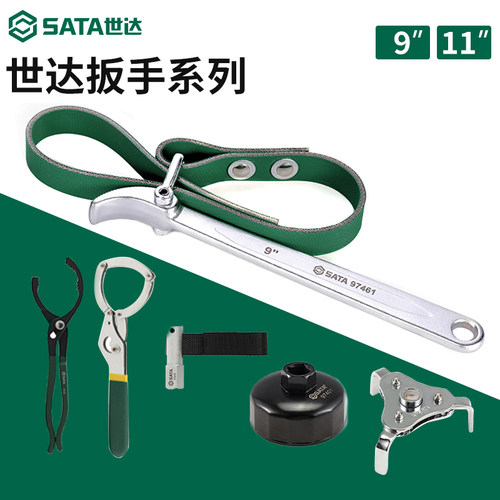 Sata/世达链条皮带滤清器扳手