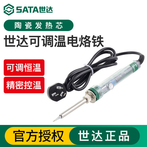 世达可调温电烙铁03200