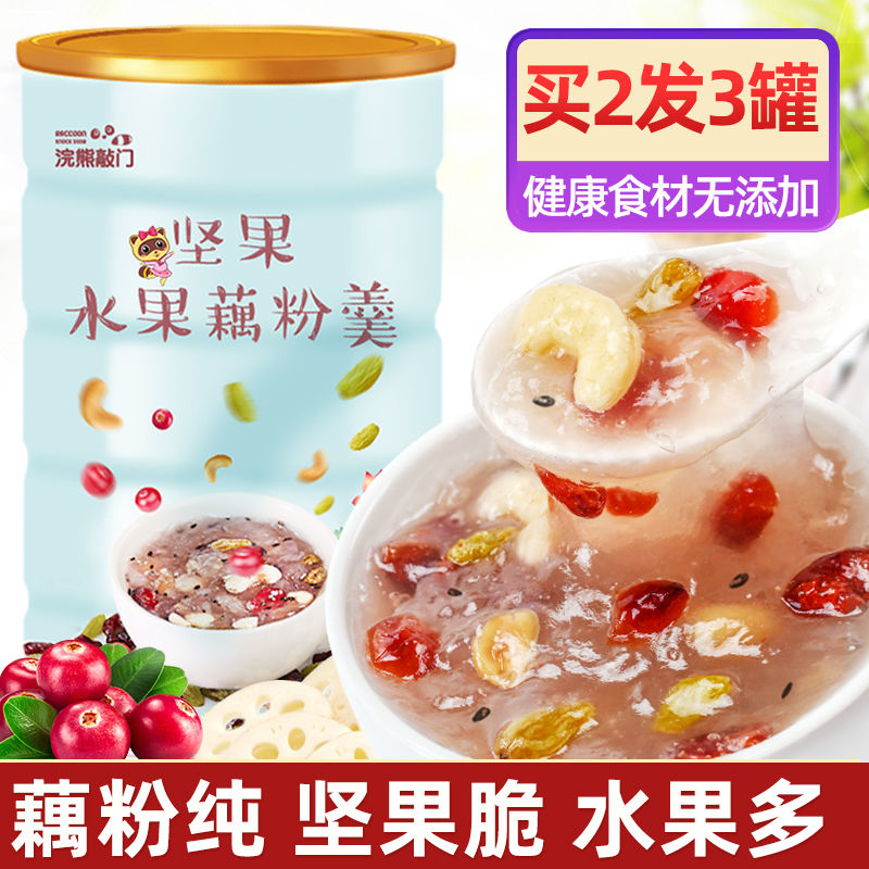 600g水果坚果藕粉羹罐装西湖非小袋装食品纯代餐营养养胃早餐桂花