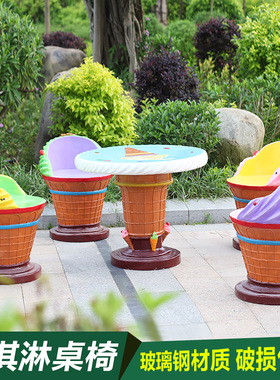 户外玻璃钢卡通雕塑桌椅园林景观