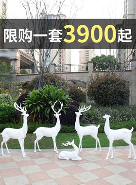 玻璃钢梅花公园仿真白鹿婚庆雕塑