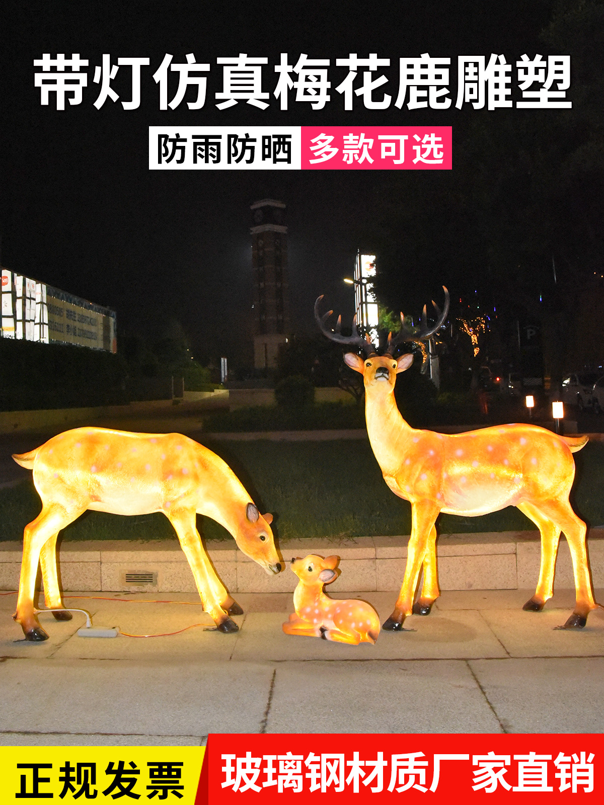 户外公园玻璃钢雕塑仿真发光梅花鹿摆件花园林景观艺术品装饰美陈