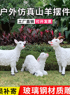 户外仿真动物景观庭院草坪摆件