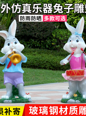 户外卡通乐器小兔子美陈园林景观