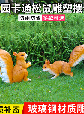 仿真动物玻璃钢庭院树上园林景观