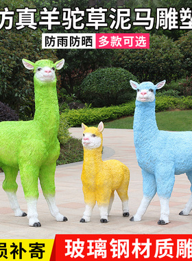 景观玻璃钢户外幼儿园仿真动物