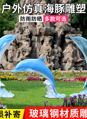 仿真园林商场美陈海洋动物装饰品