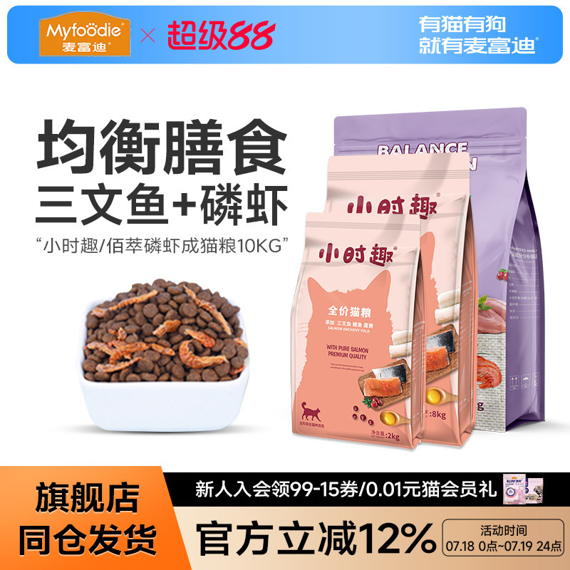 10kg佰萃增肥发腮猫咪全价粮