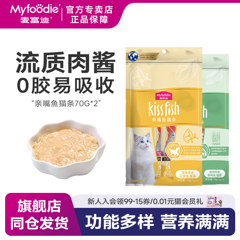 麦富迪营养罐头幼猫鲜封湿粮