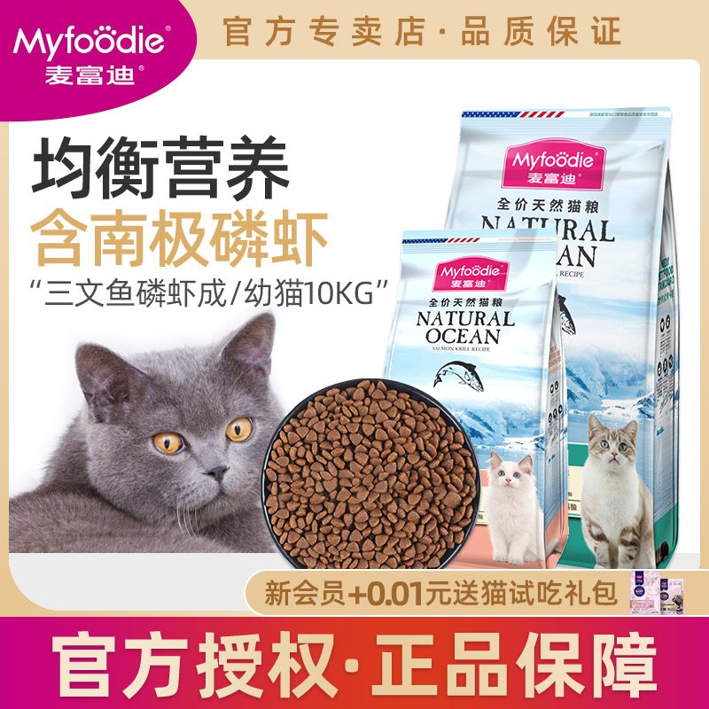 10kg天然增肥发腮布偶三文鱼成猫