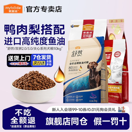20%真肉粒
