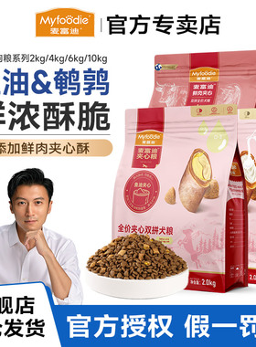 111麦富迪狗粮2kg成犬粮佰萃泰迪小型犬狗粮通用型贵宾金毛