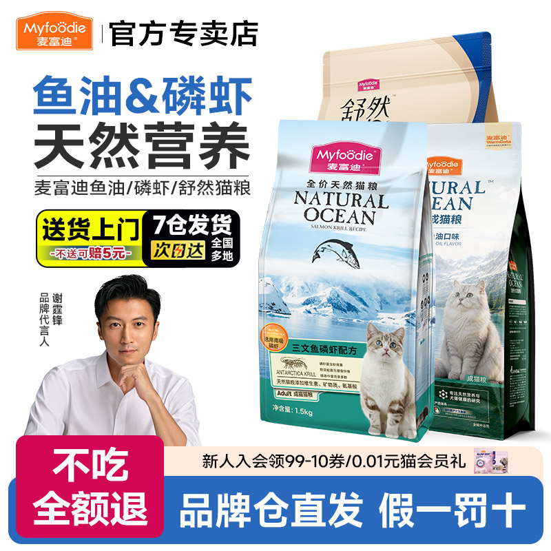 奶糕美短三文鱼猫咪主粮