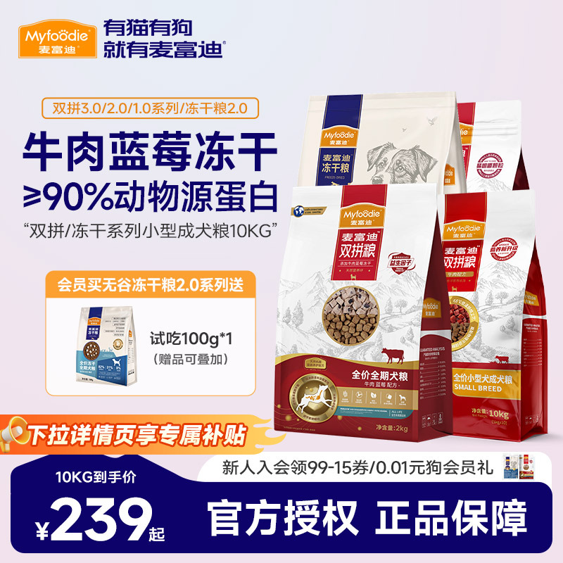 牛肉10kg比熊公斤双拼粮包邮