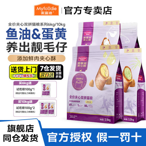 10kg佰萃增肥发腮猫咪全价粮