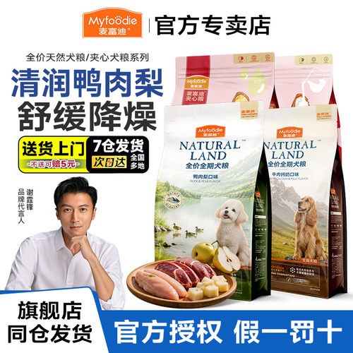 佰萃泰迪金毛比熊通用型成犬粮