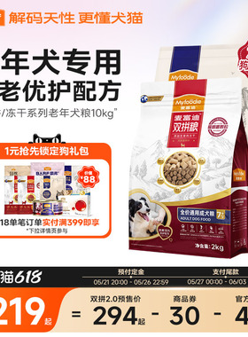 【618预售】麦富迪狗粮成犬无谷冻干牛肉双拼狗粮通用老年犬10kg