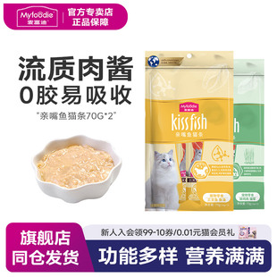 猫条麦富迪成猫营养猫罐头幼猫猫咪鲜封湿粮包猫零食14g 10支