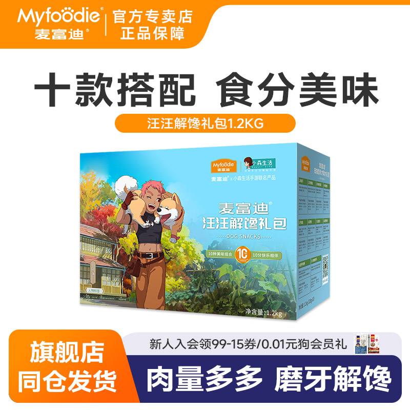 狗零食大禮包雞肉磨牙寵物