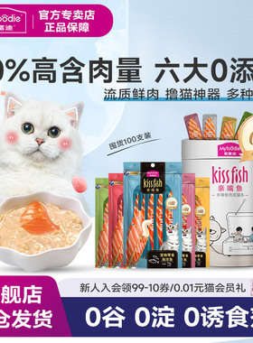 麦富迪猫条100支30支亲嘴鱼羊奶湿粮包猫零食猫咪补水主食猫罐头